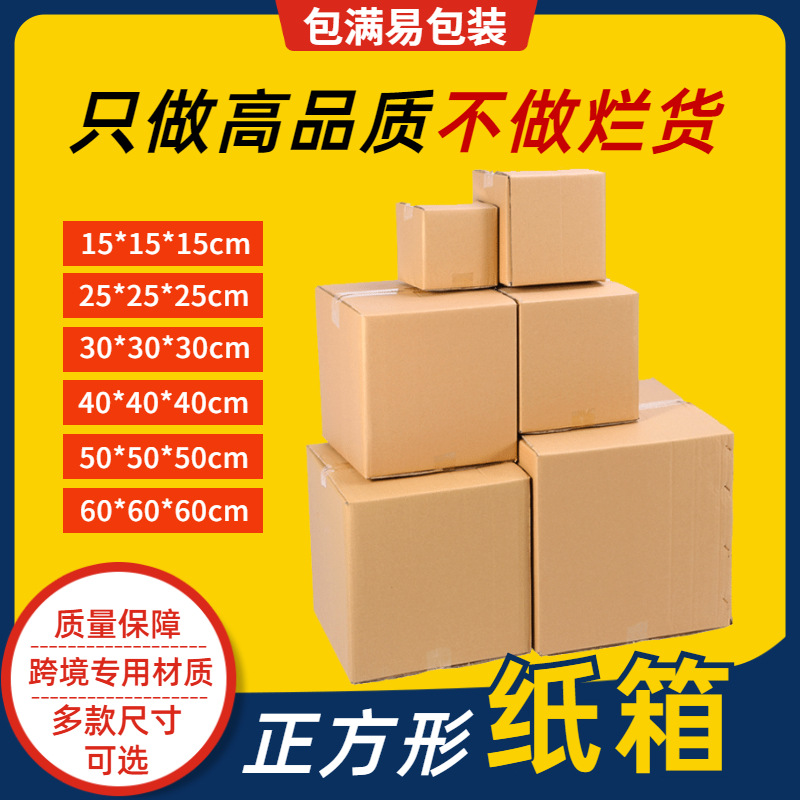 江门纸箱